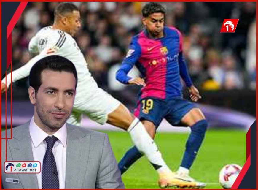 بطعم الهزيمة.. أبو تريكة: فوز ريال مدريد على برشلونة (فضيحة كروية)!