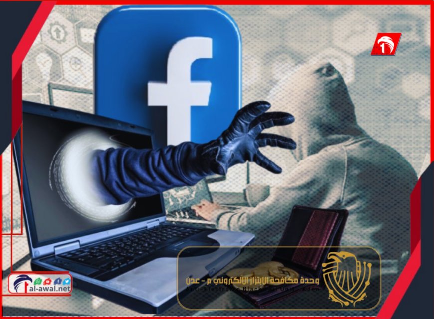 تحرك أمني عاجل بعدن.. وحدة مكافحة الابتزاز الإلكتروني تكشف تفاصيل ابتزاز طالبة ثانوية