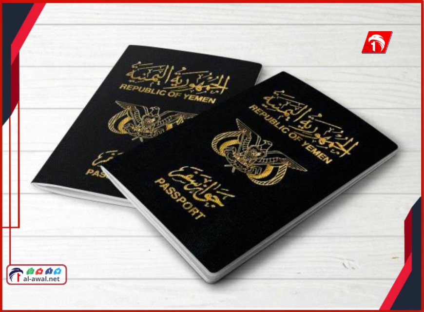 وزارة الداخلية تكشف عن جواز سفر جديد بإضافات بيانية وتعديلات شكلية تفاصيل