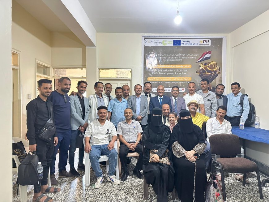 بتمويل من معهد جوته ضمن منحة دعم مراكز الابداع اليمنية   إرم تدشن مشروع صمود تعز مجسمات من رماد الحرب