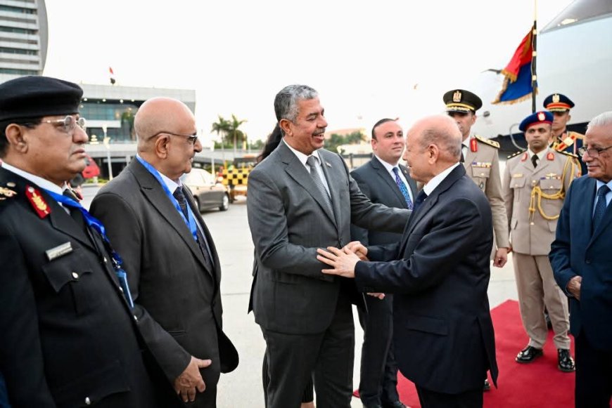 رئيس مجلس القيادة يصل القاهرة بدعوة من الرئيس السيسي للمشاركة في افتتاح المتحف المصري الكبير