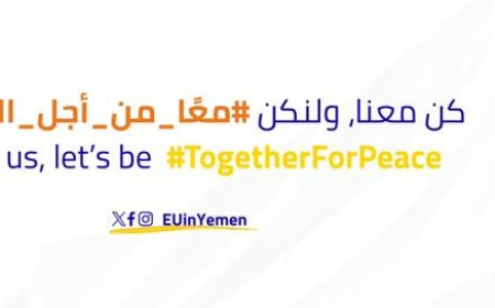 الاتحاد الأوروبي: ملتزمون بتمكين النساء اليمنيات في مجالات السلام والأمن
