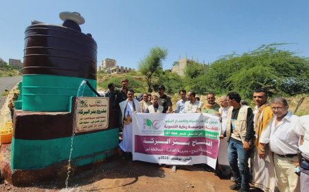 تعز.مؤسسة رعاية التنموية (DRF) تفتتح مشروع "بئر البركة" في مديرية القاهرة .