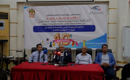 هيئة الأدوية تدشن فعاليات الأسبوع العالمي العاشر للسلامة الدوائية