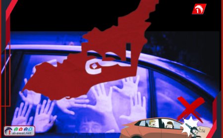 رابعهم يصارع الموت!!.. وفاة ثلاثة أطفال اختناقًا داخل سيارة مغلقة في الحبيلين بلحج