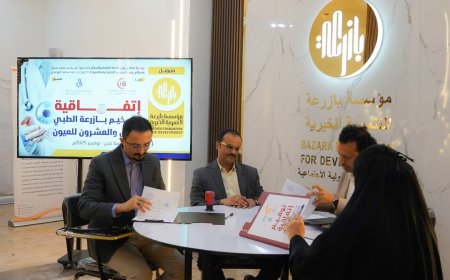 مؤسسة بازرعة الخيرية تطلق المخيم الطبي الثاني والعشرين لجراحة العيون في عدن