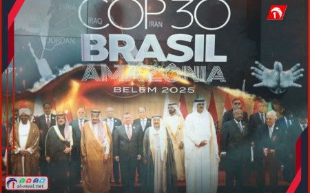 من قمة (البرازيل).. قادة العالم يدقون ناقوس الخطر قبل فوات الأوان!!