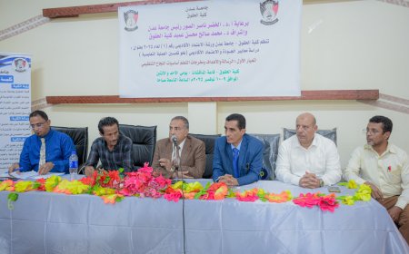 على طريق الاعتماد الأكاديمي.. كلية الحقوق بجامعة عدن تدشن ورشتها العلمية الأولى 