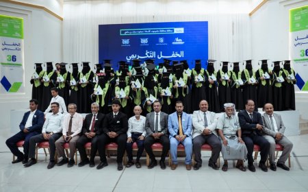 مؤسسة صلة للتنمية تحتفي بتخريج دفعة “الفقيد الدكتور رياض الجريري” من دبلوم قابلة مجتمع بمدينة المكلا