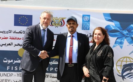 محافظ حضرموت الأستاذ مبخوت بن ماضي وسفير الاتحاد الأوروبي يفتتحان مركز الصادرات السمكية بالمحافظة