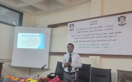 كلية الحقوق تقيم ورشة علمية حول مخرجات التعلم وأهميتها في الاعتماد الأكاديمي وضمان الجودة.