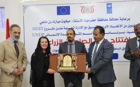 محافظ_حضرموت يفتتح "مركز الصادرات الزراعية"  بتريم لتعزيز الصادرات وتحسين سبل عيش أكثر من 27 ألف مزارع