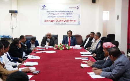 ميون وقنا ​تتشاركان تدريب المحامين في شبوة على تقديم العون القانوني