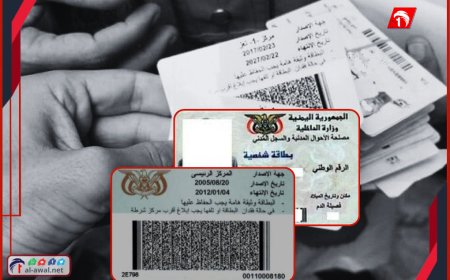قرار مفاجئ يربك المواطنين.. إلغاء التعامل بالبطائق الشخصية لهذا السبب!