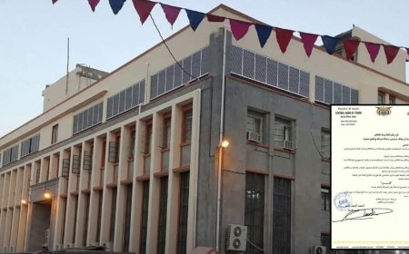 البنك المركزي يعاود إصدار القرارات ويوقف ترخيص منشأة ويغلق مقرها