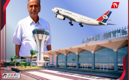 إقصاء غير مبرر يثير التساؤلات.. من أقال أيقونة مطار عدن العميد (الدوبحي)؟!