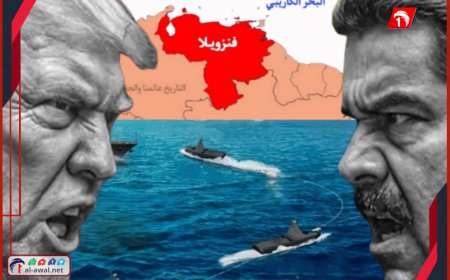 آخر مستجدات الكاريبي..وترامب يقرع طبول الحرب ورئيس فنزويلا يعلن رفضه لـ(سلام العبيد)!