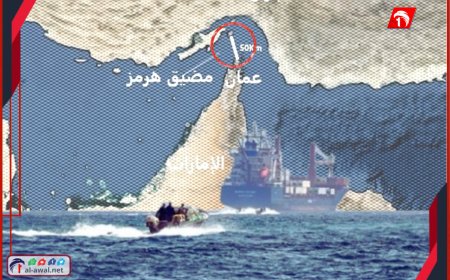 أول رد أمريكي على احتجاز إيران لناقلة النفط (تالارا).. مضيق هرمز يشتعل توترًا جديدًا!