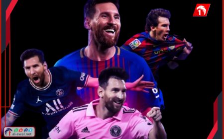 (رقصة ميسي الأخيرة)!.. عودة مفاجئة بعاطفية جياشة وأرباح خيالية (تفاصيل صادمة)!!