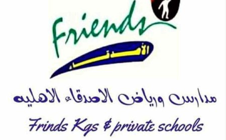 (مدرسة الأصدقاء الأهلية في عدن… رؤية تربوية تضع الأمان مسؤولية أولى)