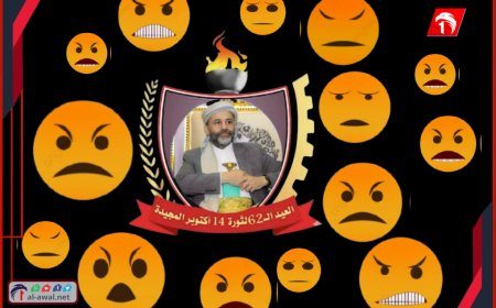 بالصورة (حميد الأحمر) يستفز أبناء شهداء ثورة 14 أكتوبر.. تفاصيل!!