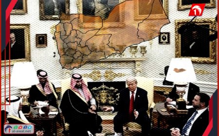 تسوية كبرى!!.. زيارة بن سلمان لأمريكا تقلب الموازين وترسم الخطوة الأخيرة لصفقة القرن اليمنية