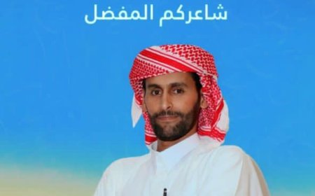 الشاعر عوض محسن العود يمثل اليمن في مسابقة "شاعر المليون" ودعوات للتصويت له