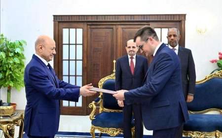 روسيا تعزز حضورها في اليمن.. الرئيس العليمي يتسلم أوراق اعتماد سفيرها في عدن
