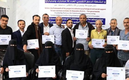 تعز.يمن بلا نزاع تختتم ورشة لتعزيز الدعم النفسي للناجين من الحرب في صبر الموادم.