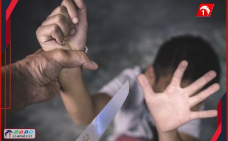 هرب عاريًا وخلفه المتهم بسكين.. محامي يكشف تفاصيل صادمة لمحاولة اغتصاب وذبح (طفل) في المعلا بعدن