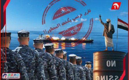 تقرير فرنسي يكشف تعرض (البحرية الأمريكية) لانتكاسة كبيرة في البحر الأحمر.. تفاصيل!!