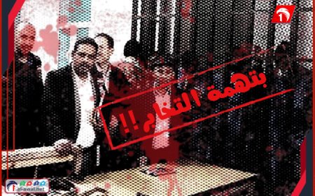 بتهمة التخابر!!.. أحكام بالإعدام رميًا بالرصاص لـ(17) متهمًا في صنعاء