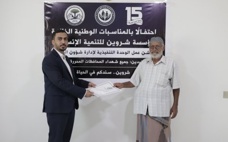 المهندس قاسم الثوباني يصادق على مسودة المشاريع الاستراتيجية لمؤسسة شروين للتنمية الإنسانية للعام 2026م.