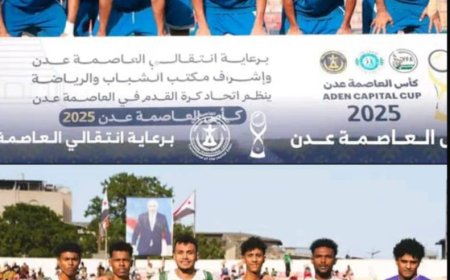 عدن تستعد للقمة الكروية… نهائي كأس العاصمة عدن 3 بين الجلاء ووحدة عدن