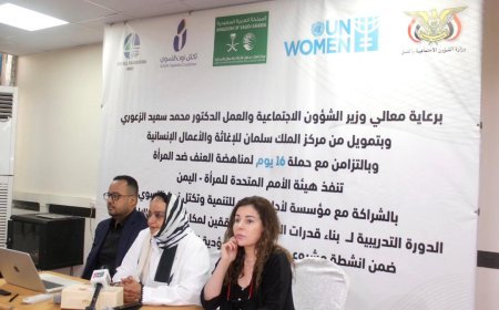 تحت شعار  "لا عُذر للعنف الرقمي".. إطلاق دورة وطنية لمكافحة العنف الرقمي بالتزامن مع حملة 16 يوماً