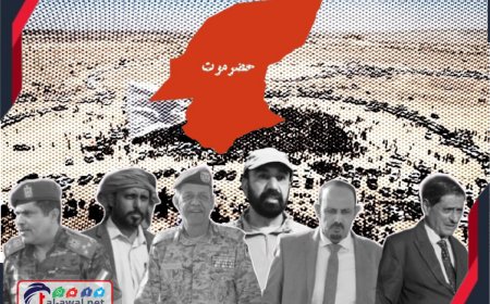 الإعلام السعودي يرصد المشهد الحساس!.. كيف قرأت وسائله الإعلامية التطورات في حضرموت؟!