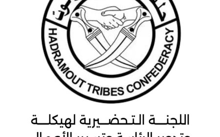 اللجنة التحضيرية لهيكلة وتدوير رئاسة الحلف تعلن عن انعقاد لقاء قبلي استثنائي السبت القادم