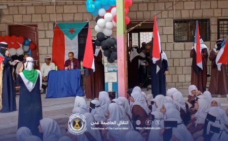 مدرسة 14 أكتوبر للبنات في البريقة تحتفي بالذكرى الـ58 للاستقلال المجيد