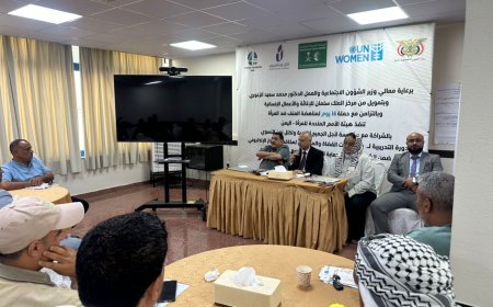 انطلاق دورة تدريبية لـ 22 قاضيًا ومحققًا في اليمن لمكافحة الابتزاز الإلكتروني بالتزامن مع حملة الـ 16 يومًا