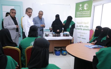 المكلا: بتمويل مركز الملك سلمان.. تدشين حزمة البرامج التدريبية للمستفيدات من مشروع “بداية”