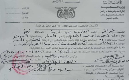 مدير كهرباء تعز يستقوي على موظفة طالبت بحقوقها