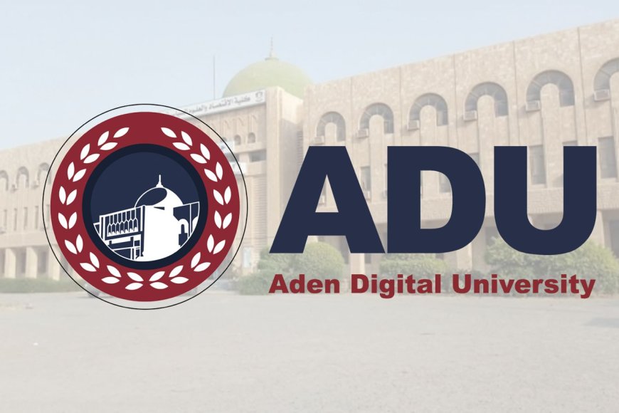 جامعة عدن الإلكترونية&hellip; مبادرة وطنية لدعم اليمنيين في الخارج