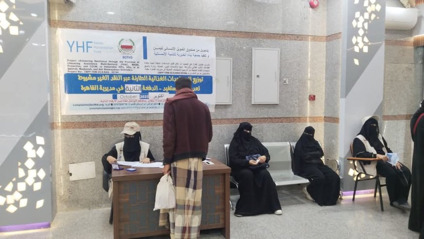 تعز.جمعية بناء الخيرية توزع الدفعة الثانية من المساعدات الغذائية الطارئة عبر النقد غير المشروط للأسر الأشد ضعفًا في مديرية القاهرة.