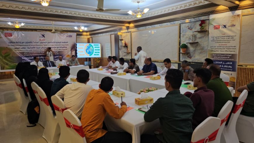 سيئون: منظمة صدى تدشن دورة تدريبية في التغير المناخي والطاقة المتجددة لبناء قدرات الصحفيين