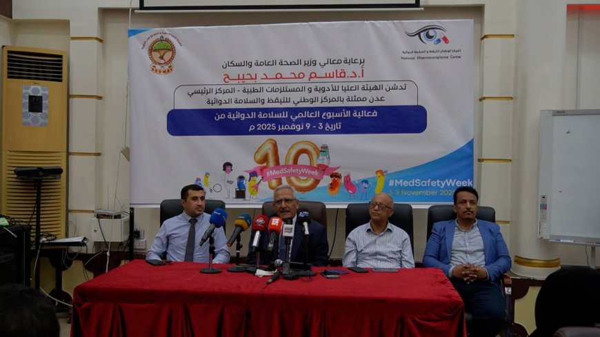 هيئة الأدوية تدشن فعاليات الأسبوع العالمي العاشر للسلامة الدوائية