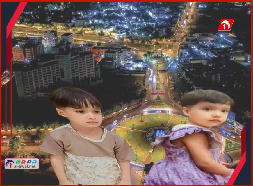  بعد اختفاء مفاجئ وغامض!.. عودة طفلين مفقودين إلى أسرتهما بسلام في عدن (تفاصيل)