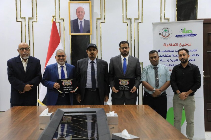 محافظ_حضرموت يرعى توقيع اتفاقية لتوريد وتركيب منظومة طاقة شمسية متكاملة للصالة المركزية بـ #جامعة_حضرموت