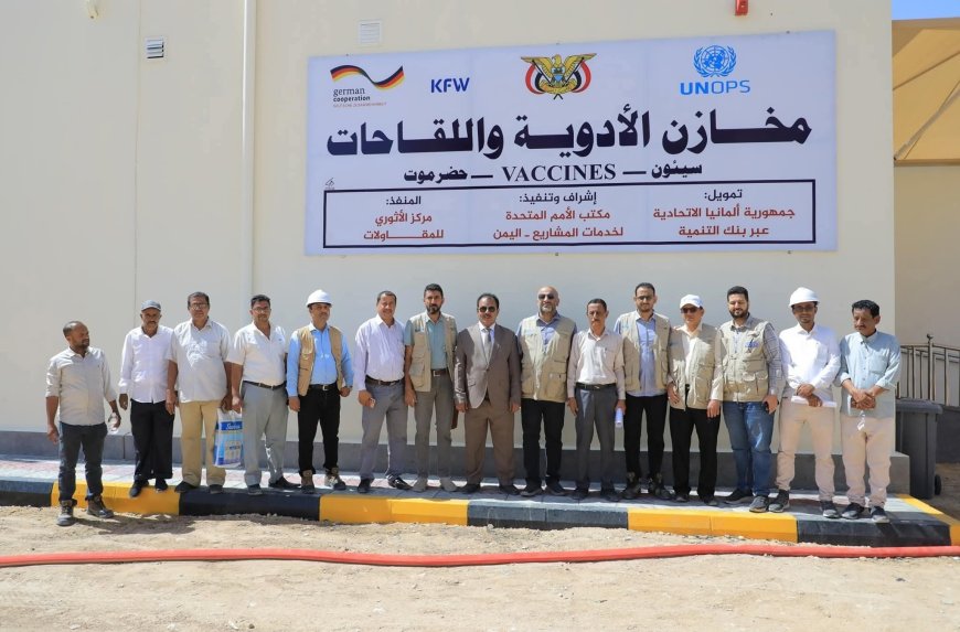 الوكيل العامري يشهد استلام مخازن الأدوية واللقاحات بوادي حضرموت بعد اعادة تأهيلها 