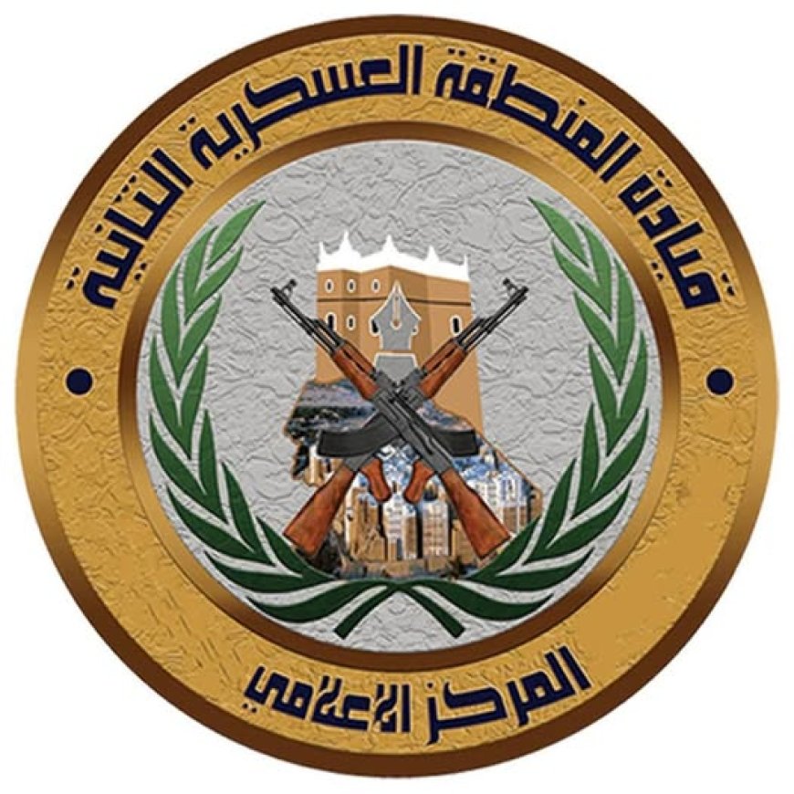 في بيان المنطقة العسكرية الثانية تكشف تفاصيل اشتباكات الكمين المسلح في حضرموت