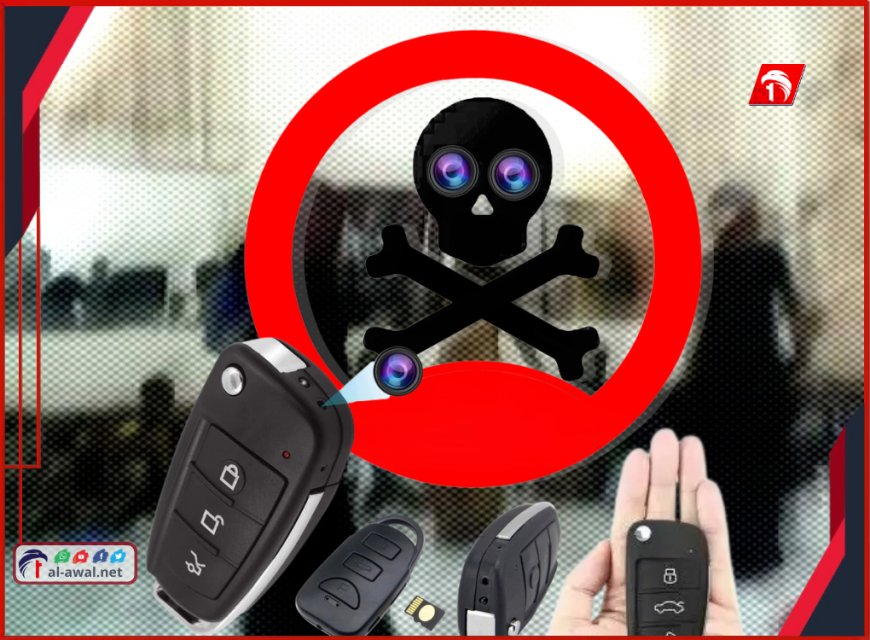 تحذير للنساء في اليمن من حفلات الأعراس.. كاميرات تجسس خفية في ريموت السيارة